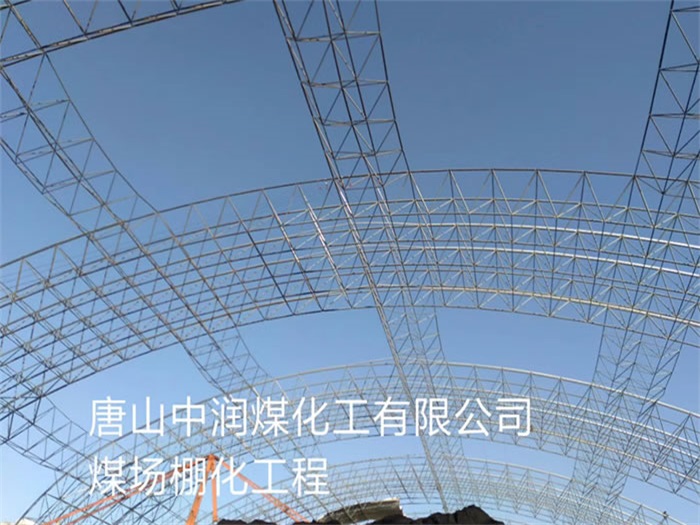 白银网架钢结构工程有限公司